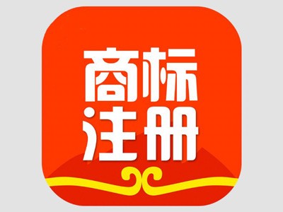 深圳商标注册